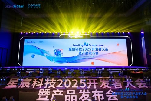 新智聯亮相星宸科技開發者大會及2025機器人技能大賽，以核心技術引領智能交互新紀元