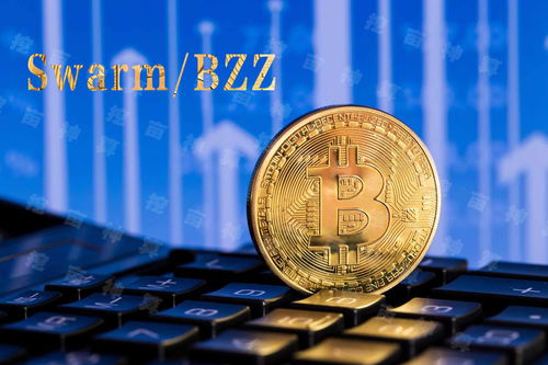 Swarm挖礦項目與BZZ節點 現在還能參與嗎？——最新趨勢與風險評估